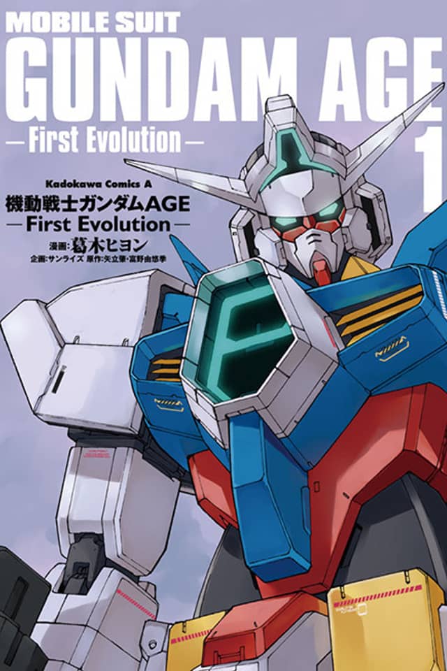 Mobile Suit Gundam AGE: First Evolution