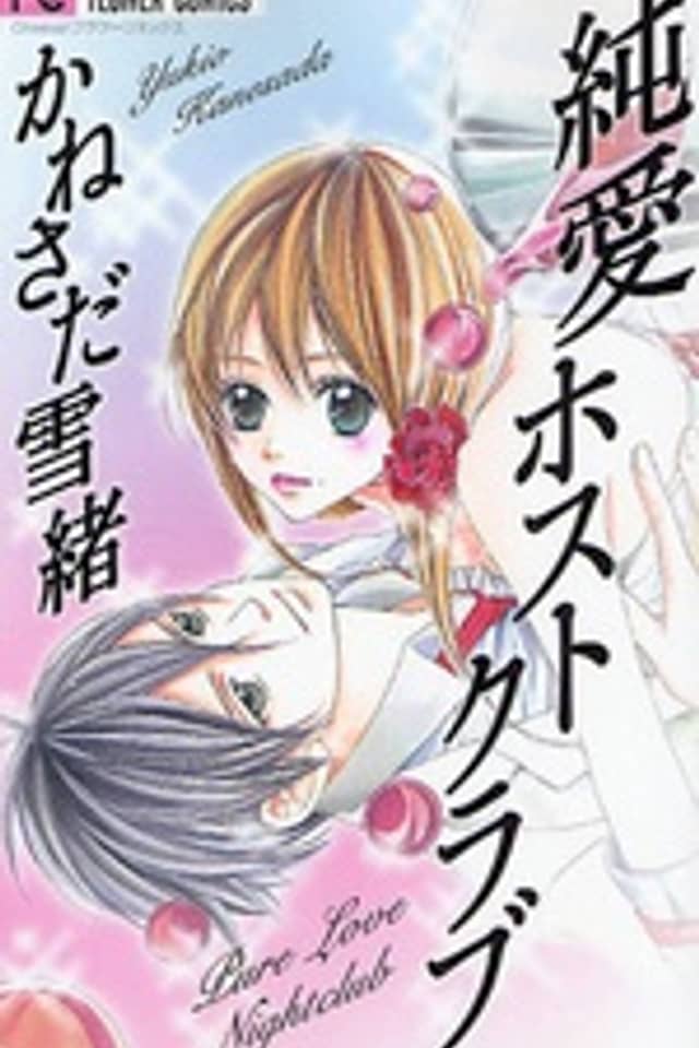 Junai Host Club