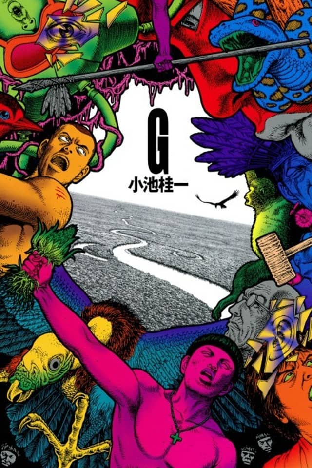 G (KOIKE Keiichi)