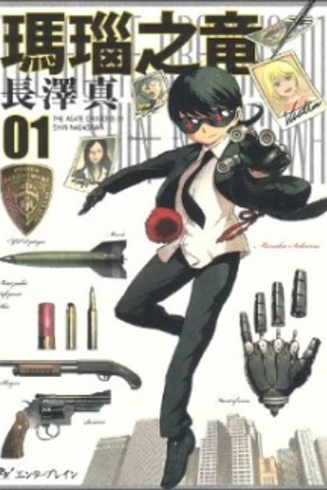 Menou no Ryuu