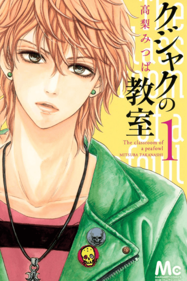 Kujaku no Kyoushitsu
