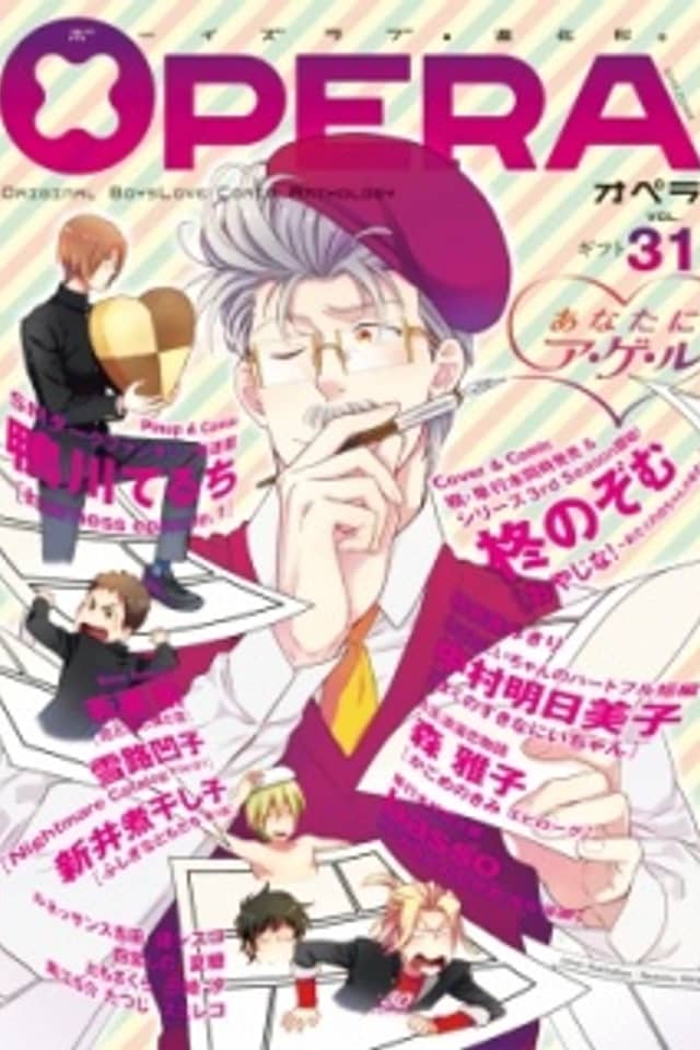 Oyajina! ~Otaku no Shiro-chan no Baai~