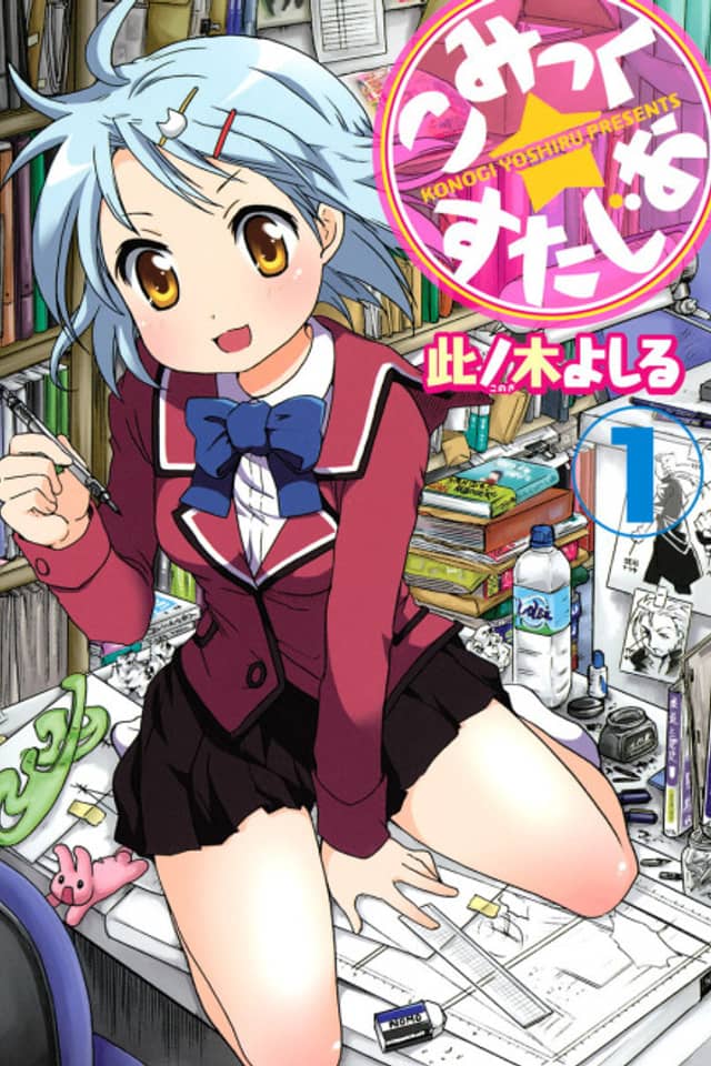 Comic☆Studio
