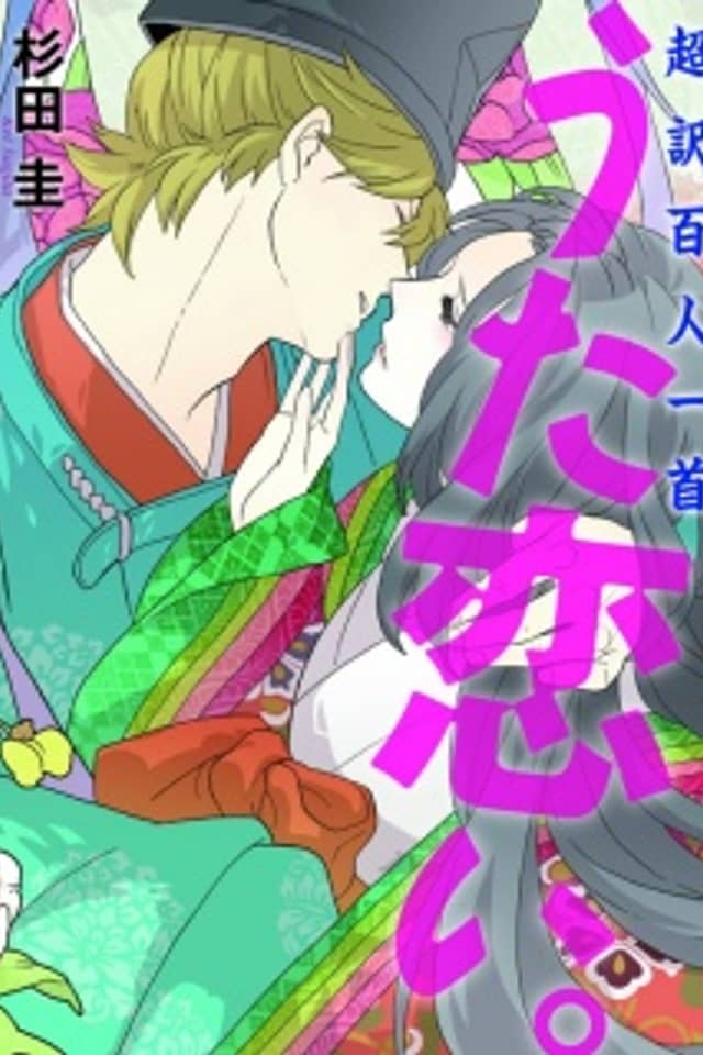 Chouyaku Hyakuninisshu: Uta Koi.