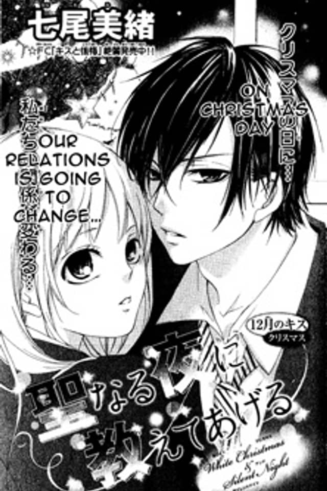Seinaru Yoruni Oshiete Ageru