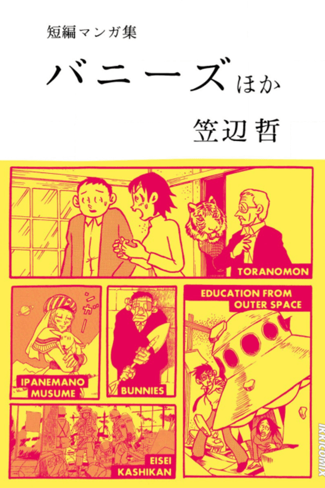 Tanpen Manga Shuu - Bunnies Hoka