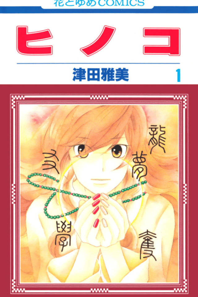 Hinoko
