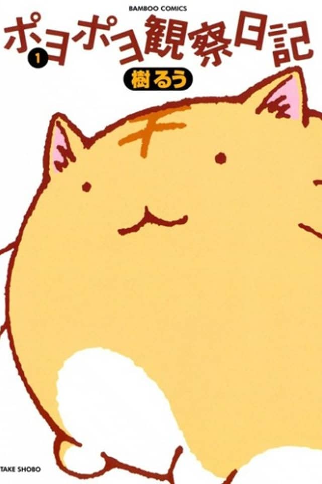 PoyoPoyo's Observation Diary