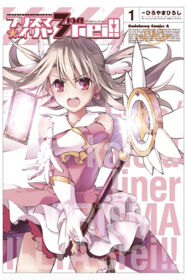 Fate/kaleid liner Prisma ☆ Illya Drei 3!!