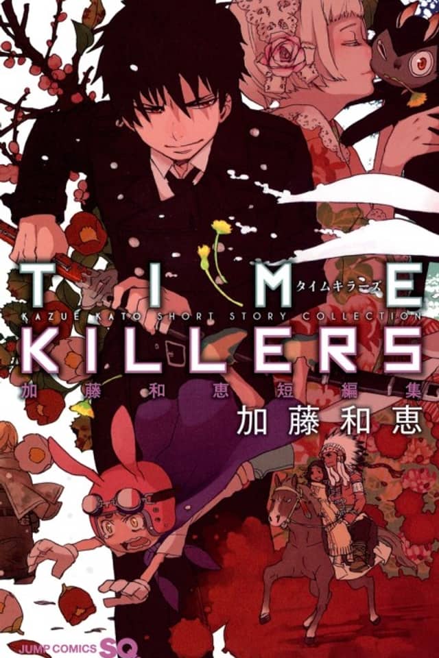 Time Killers: Kazue Kato Short Story Collection