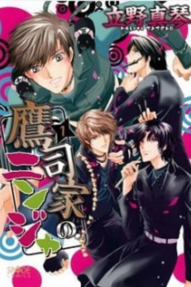 Takatsukasake no Ninja