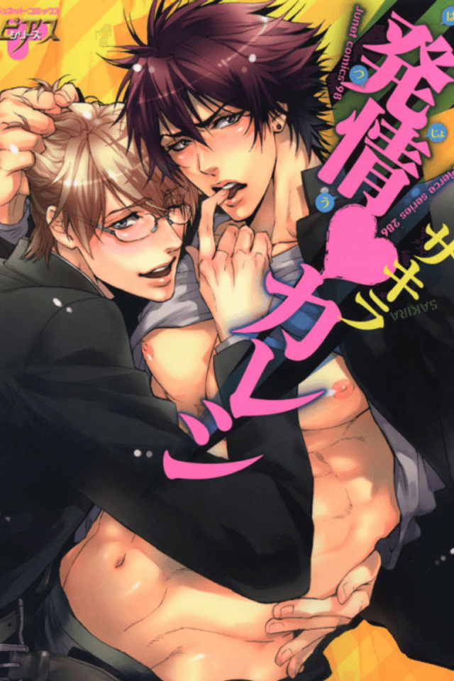 Boyfriend in Heat
