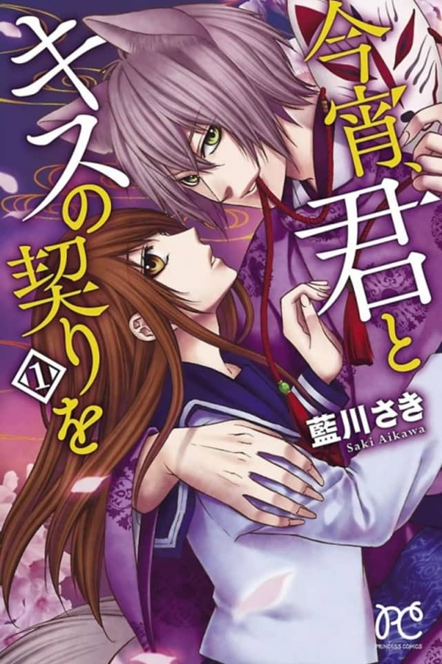 The Fox's Kiss