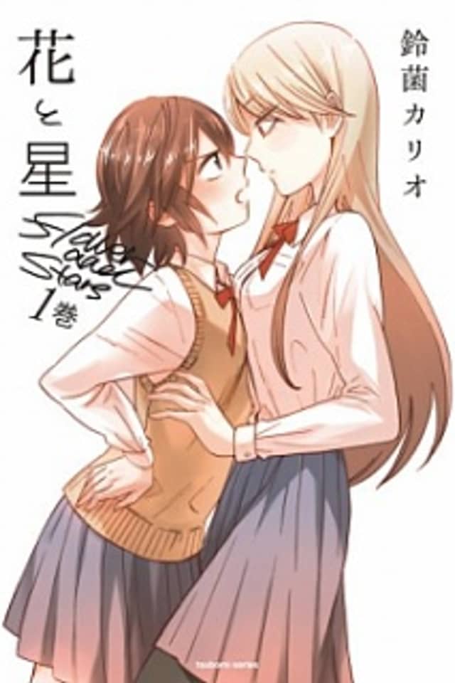 Hana to Hoshi