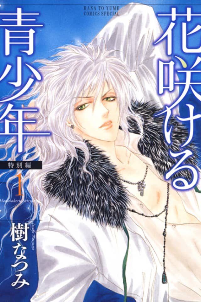 Blooming Youth - Special Arc