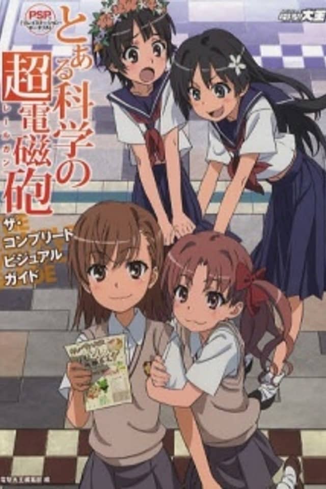 Toaru Kagaku no Railgun SS: Dasoku, Mata wa Toaru Jiken no Shuusoku