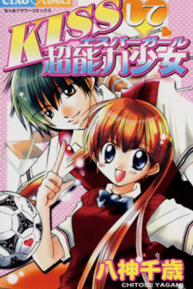 Kiss Shite♥Esper Girl