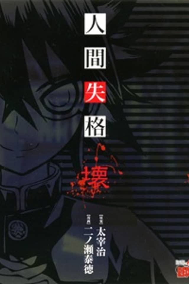 No Longer Human