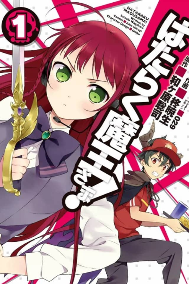 The Devil is a Part-Timer!