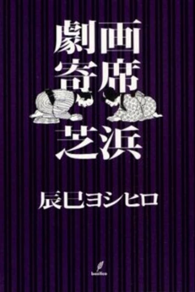 Fallen Words