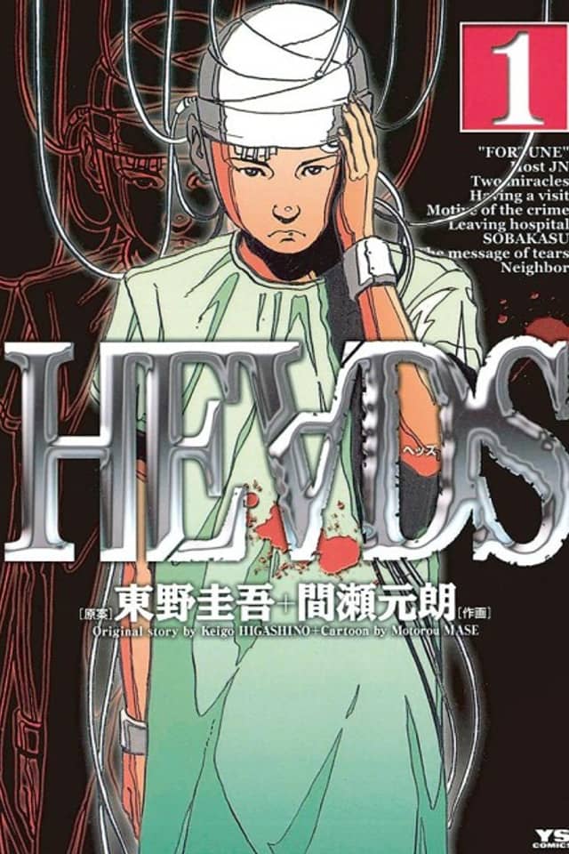 HE∀DS