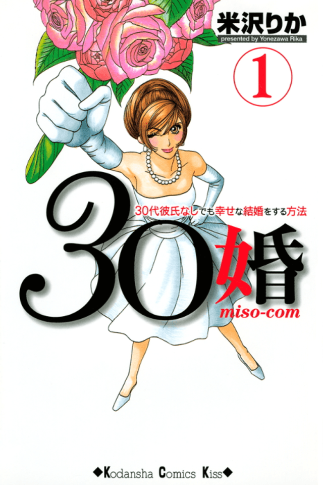 30-kon miso-com