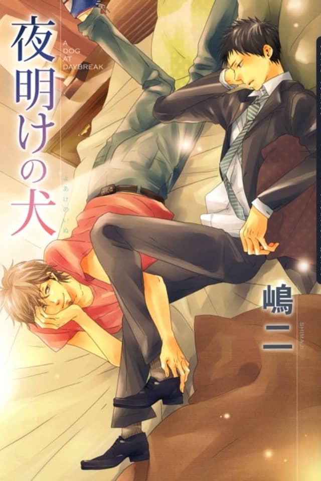 Yoake no Inu