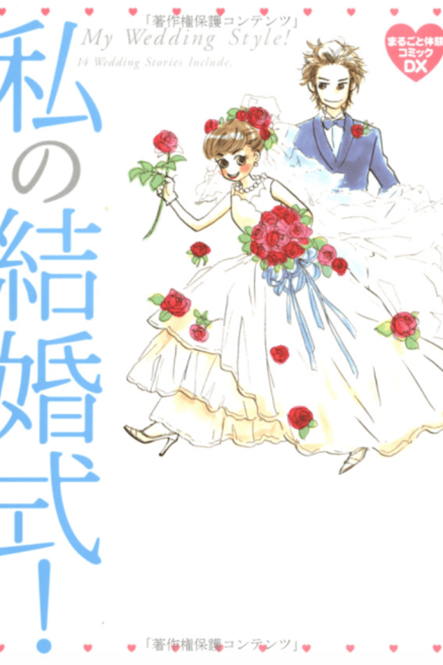Watashi no Kekkonshiki!