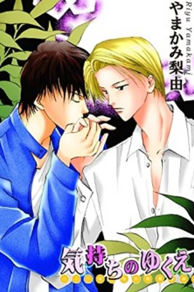 Kimochi no Yukue