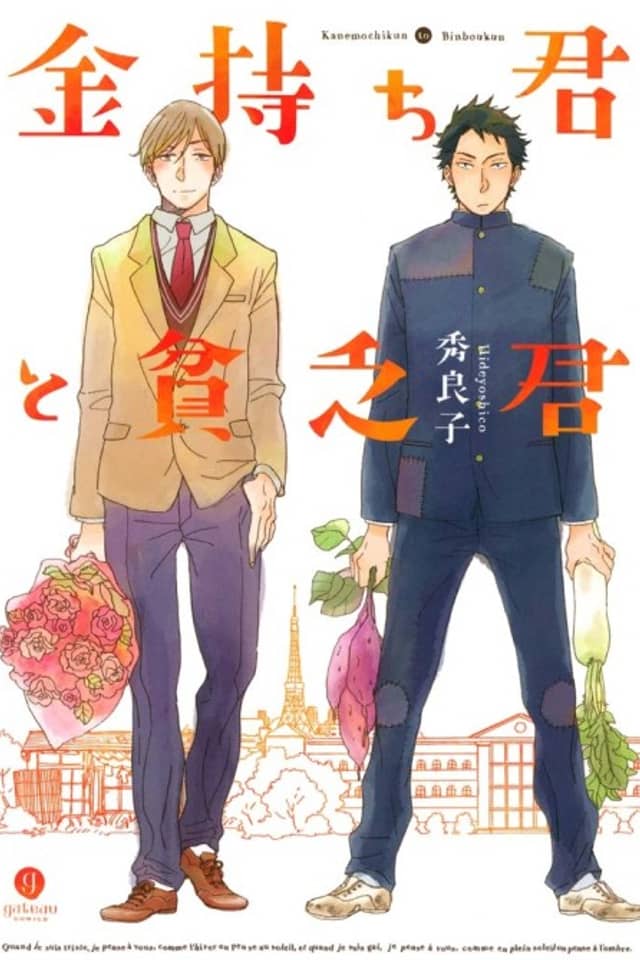 Kanemochi-kun to Binbou-kun