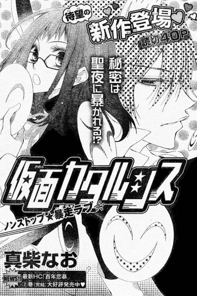 Mask Catharsis