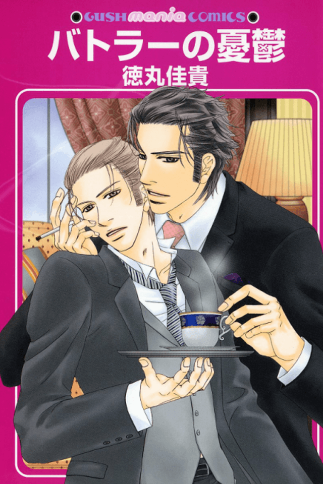 Butler no Yuuutsu