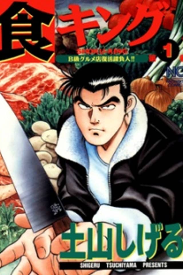 Shoku King