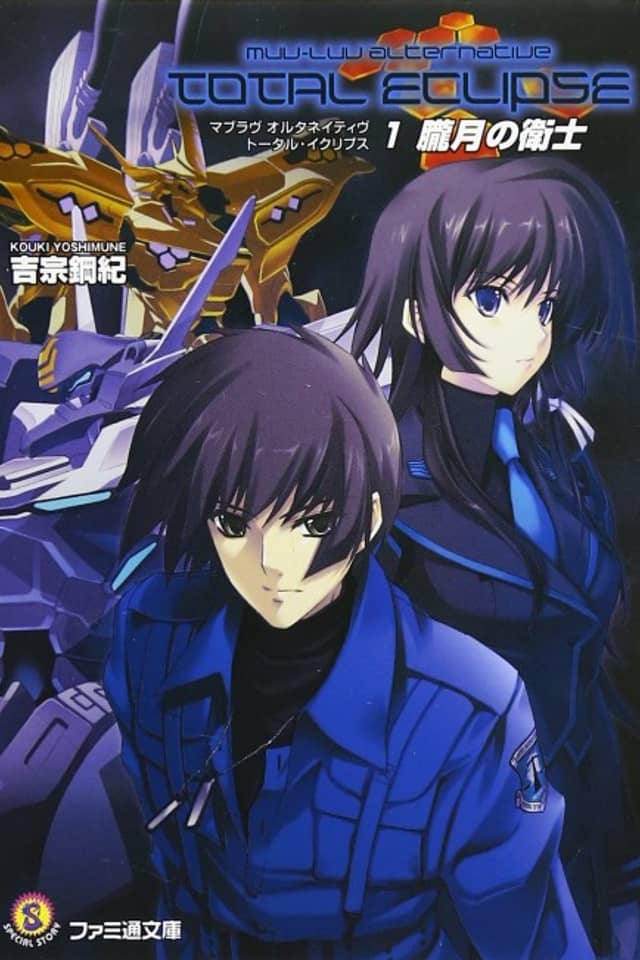 Muv-Luv Alternative: Total Eclipse