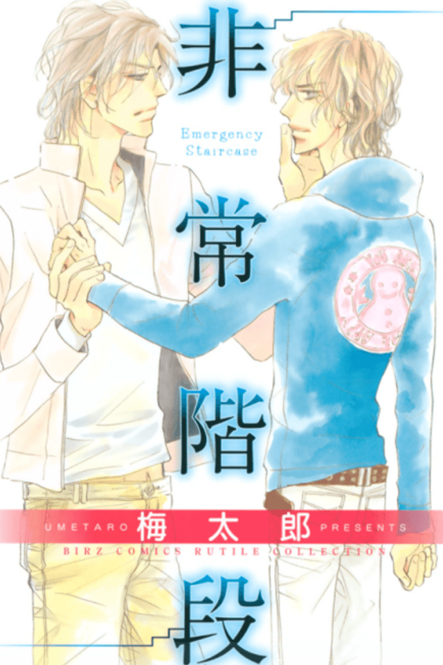Hijou Kaidan