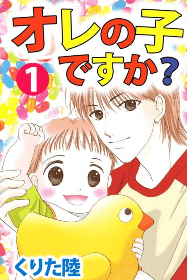 Ore no Ko desu ka?