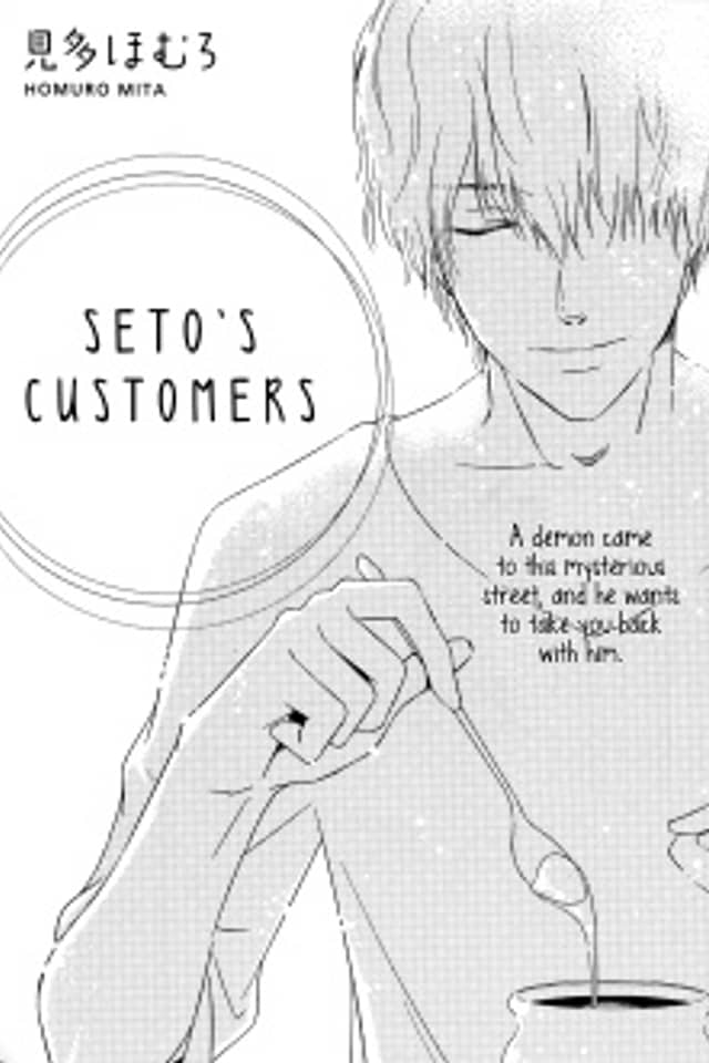 Seto no Omise no Okyakusama.