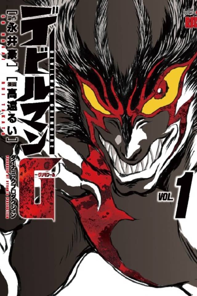 Devilman Grimoire