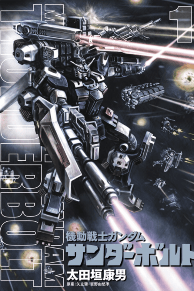 Mobile Suit Gundam Thunderbolt