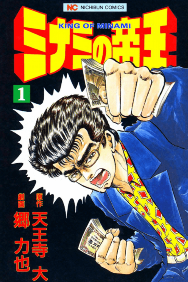 King of Minami