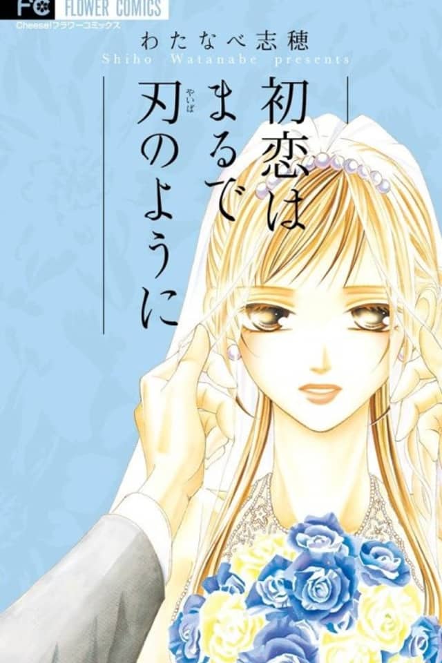 Hatsukoi wa Marude Yaiba no You ni