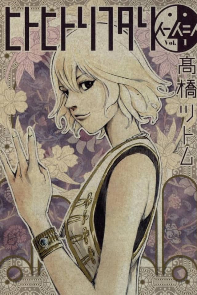 Hito Hitori Futari