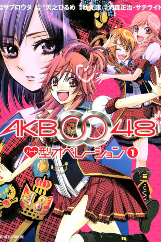 AKB0048 - Heart-gata Operation
