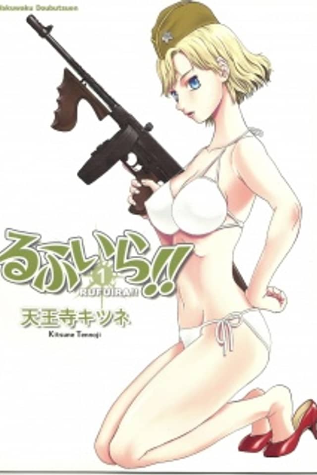 Rufuira!!