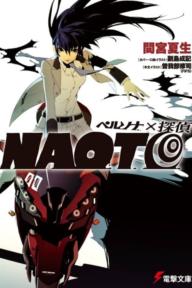 Persona x Tantei NAOTO