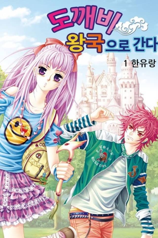Go to the Demon Kingdom