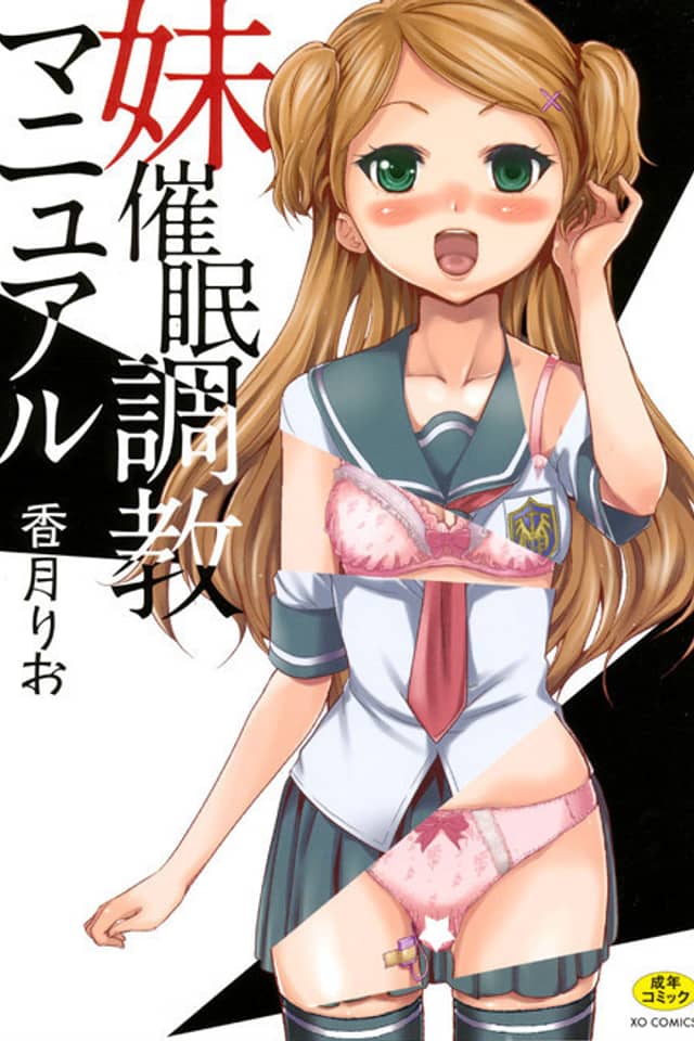 Imouto Saimin Choukyou Manual