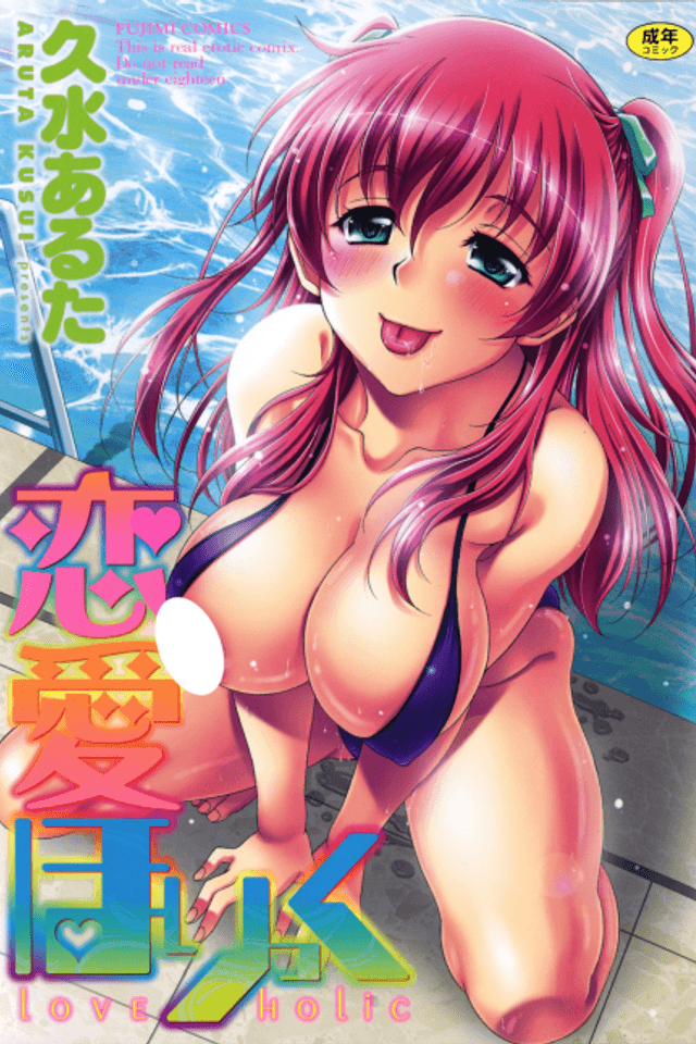 Renai Holic