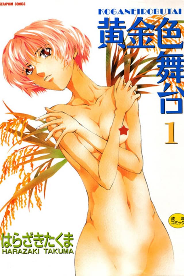 Koganeiro Butai