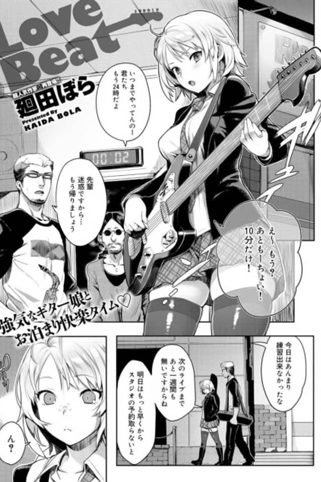 Love Beat